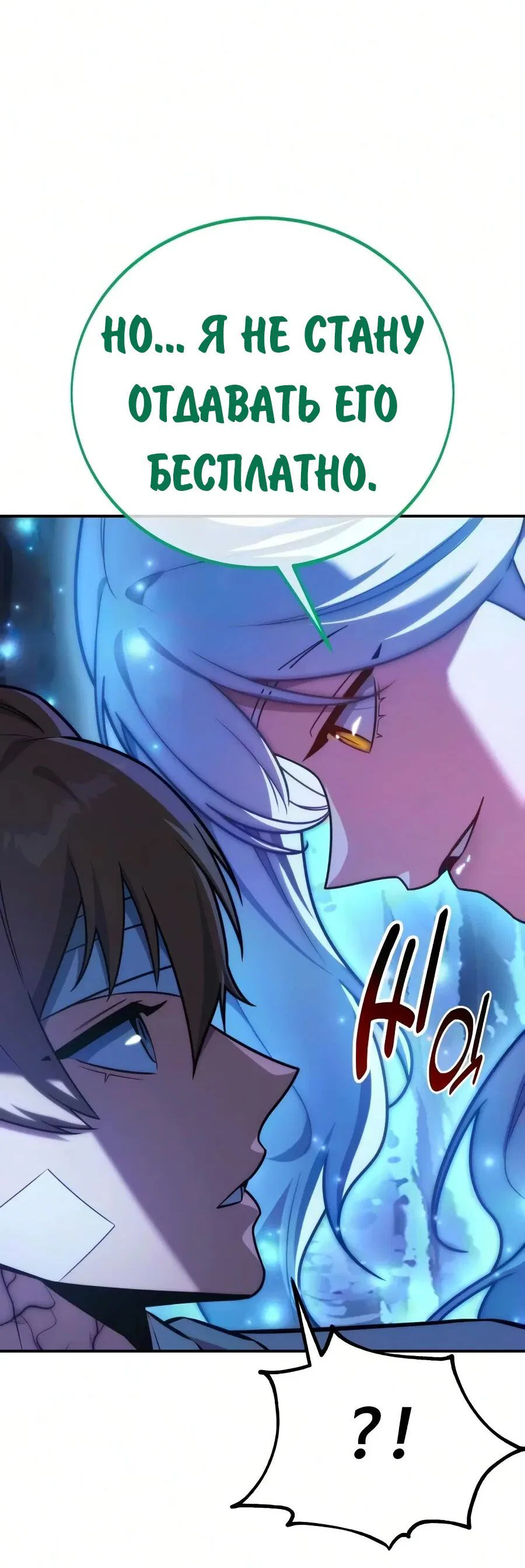 Read Как выжить в академии RU Manga Online