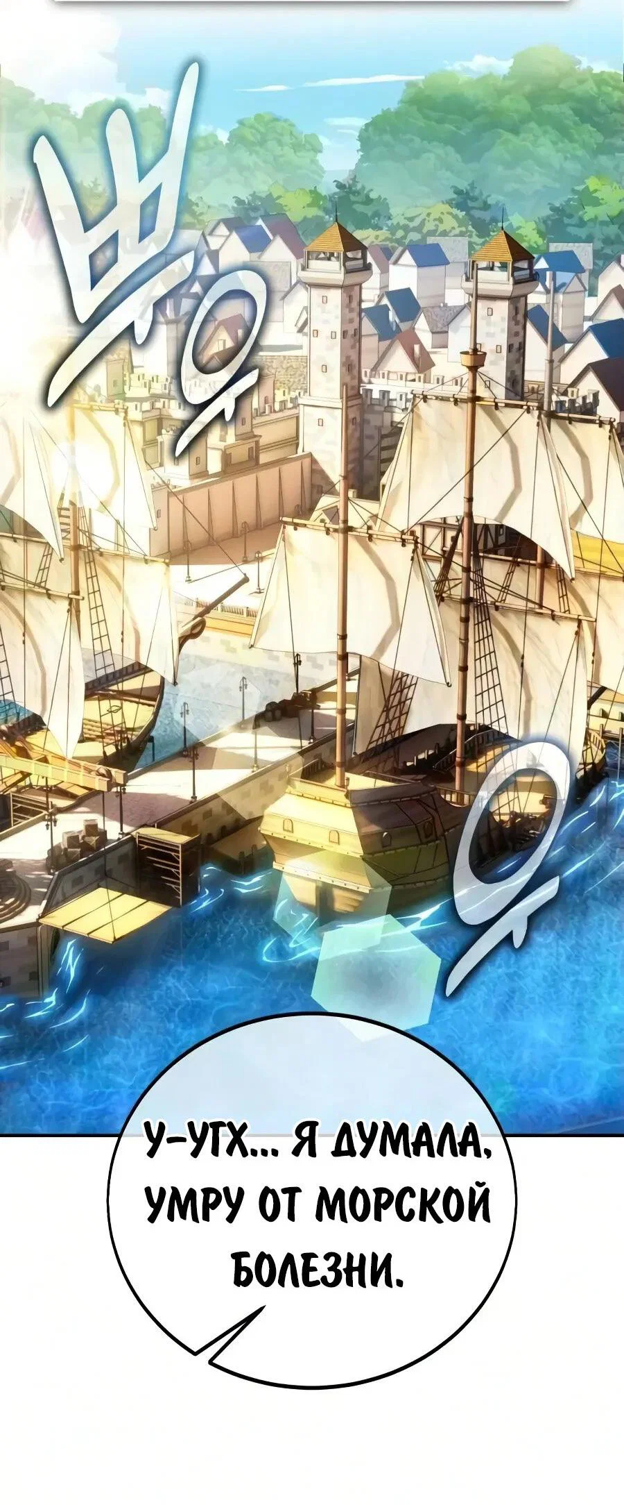 Read Как выжить в академии RU Manga Online