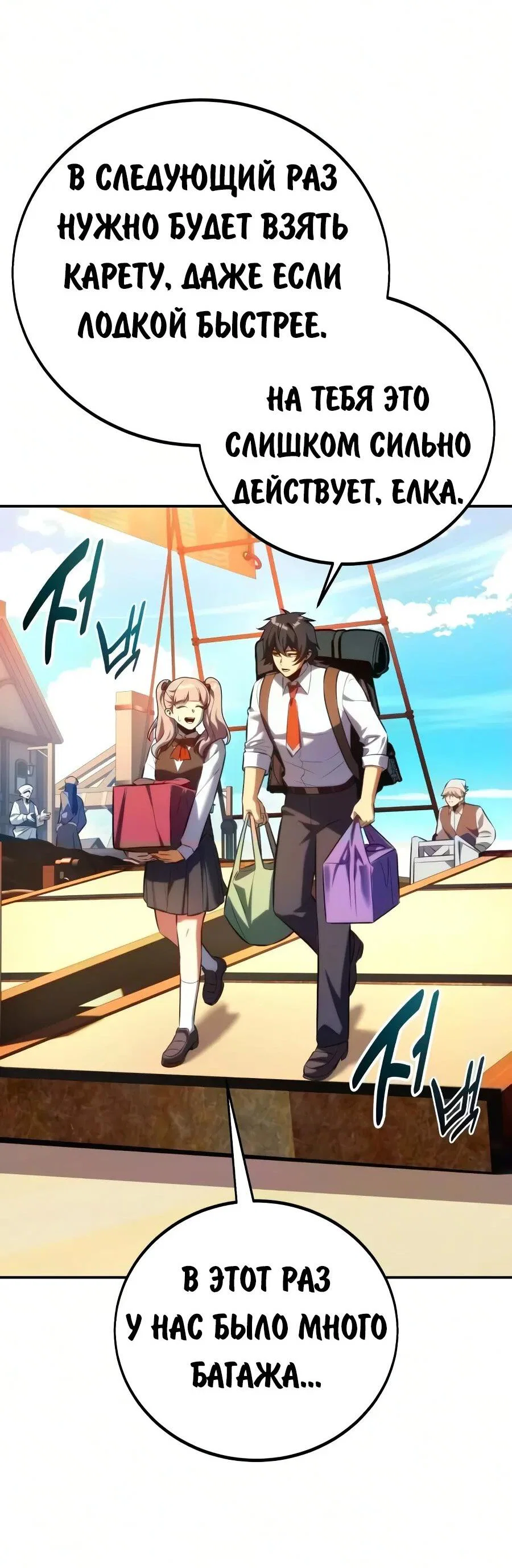 Read Как выжить в академии RU Manga Online