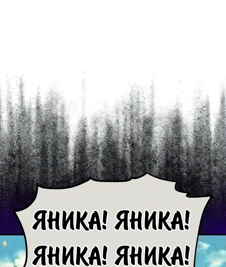 Read Как выжить в академии RU Manga Online