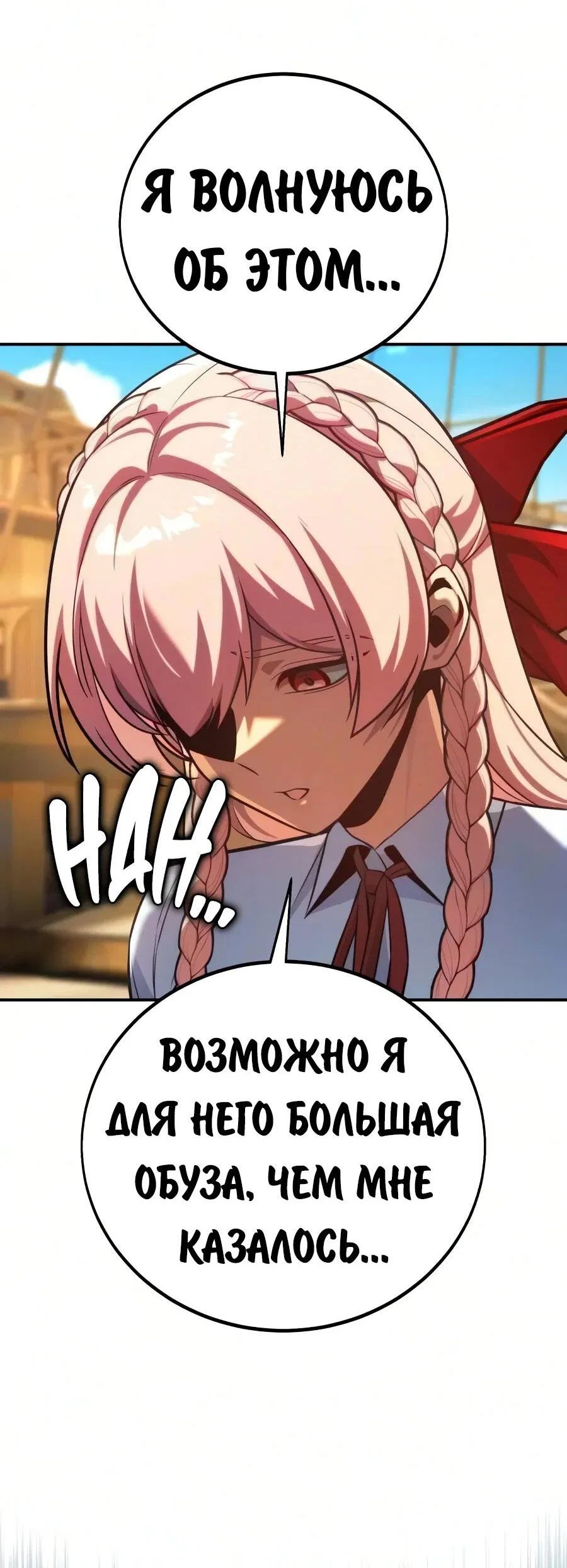 Read Как выжить в академии RU Manga Online