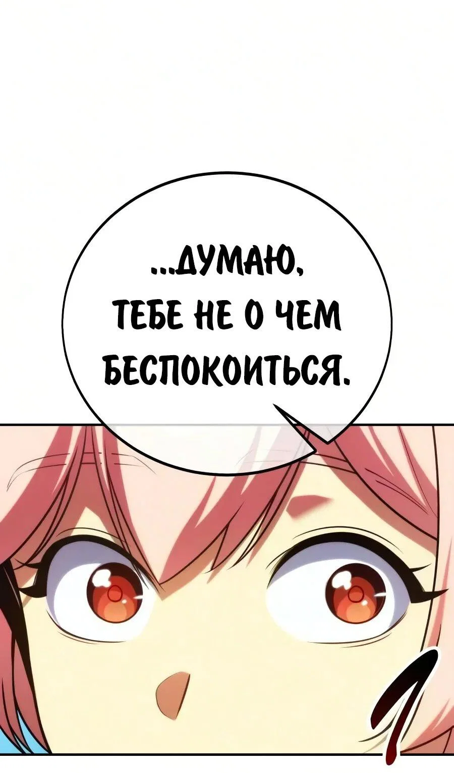 Read Как выжить в академии RU Manga Online