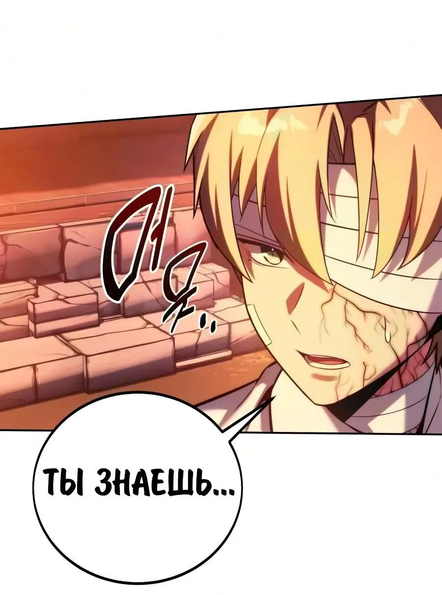 Read Как выжить в академии RU Manga Online