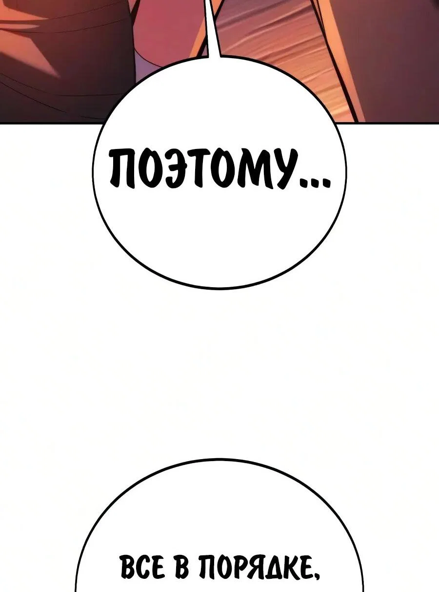 Read Как выжить в академии RU Manga Online