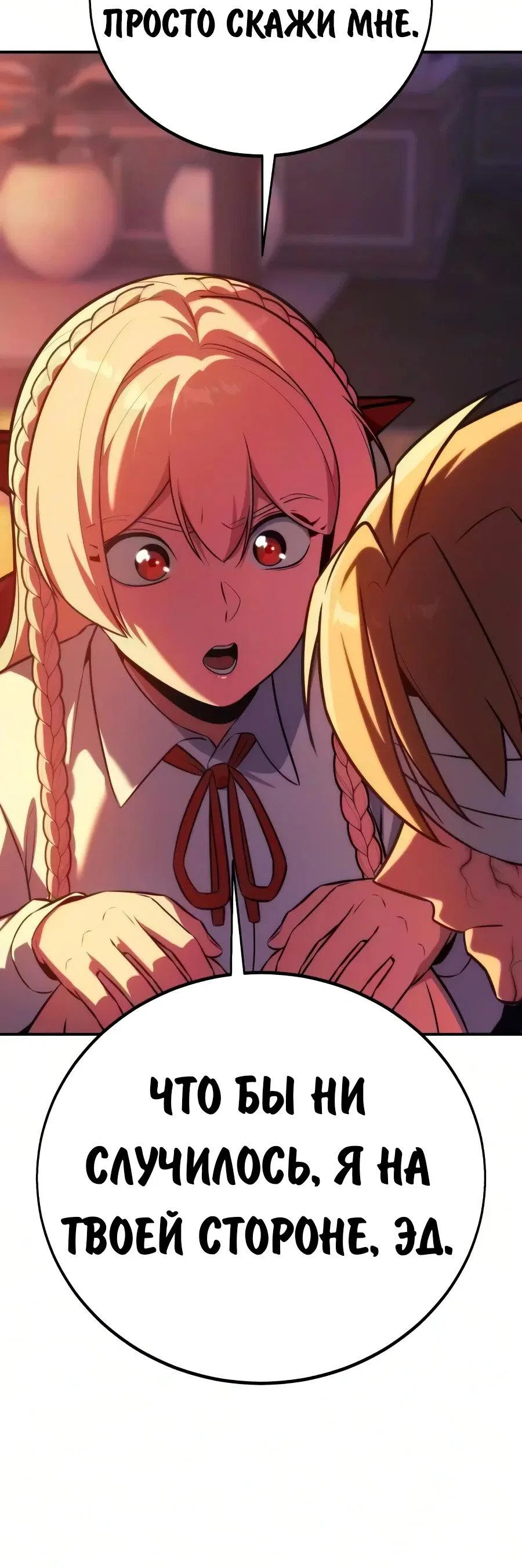 Read Как выжить в академии RU Manga Online