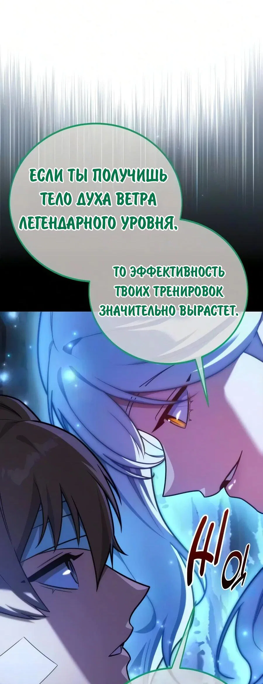 Read Как выжить в академии RU Manga Online