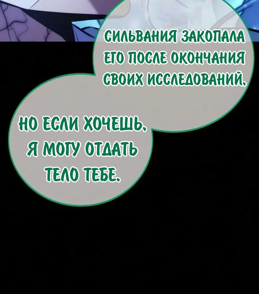 Read Как выжить в академии RU Manga Online