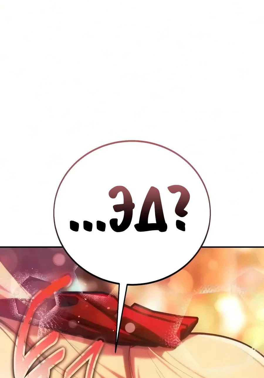 Read Как выжить в академии RU Manga Online