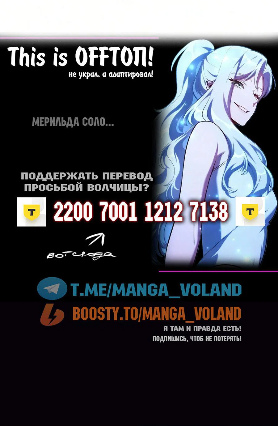 Read Как выжить в академии RU Manga Online
