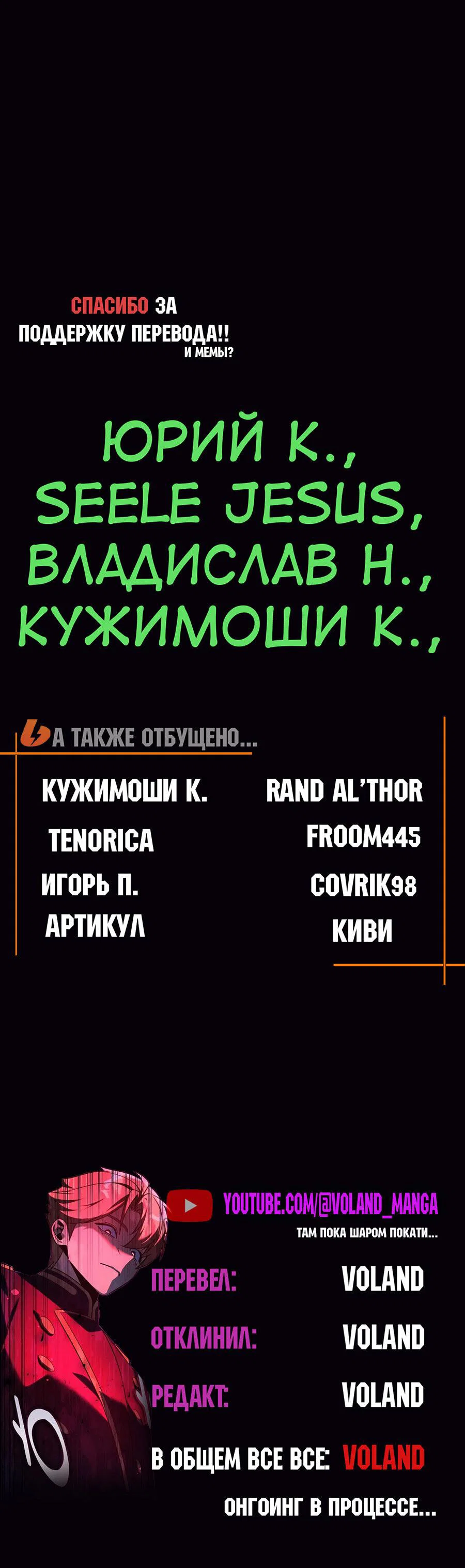 Read Как выжить в академии RU Manga Online