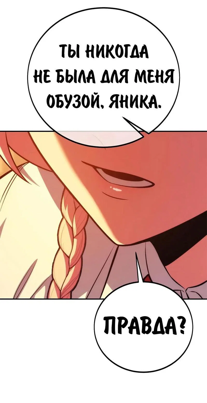 Read Как выжить в академии RU Manga Online