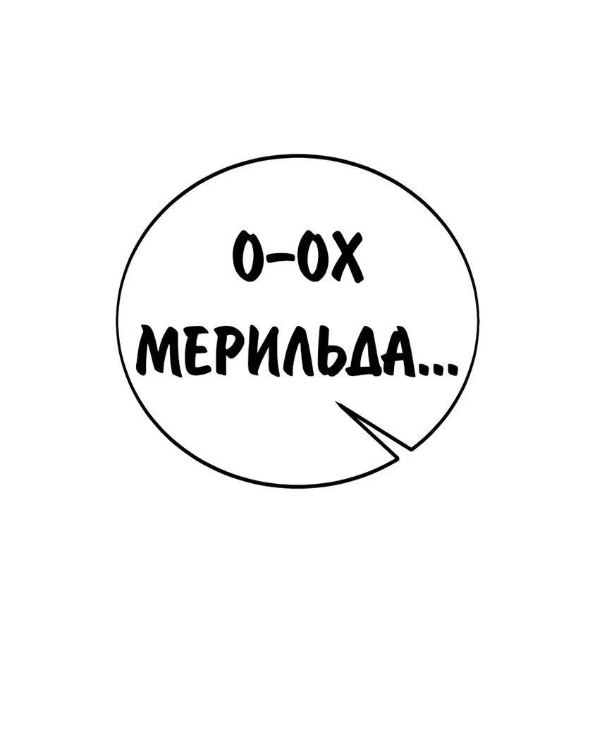 Read Как выжить в академии RU Manga Online