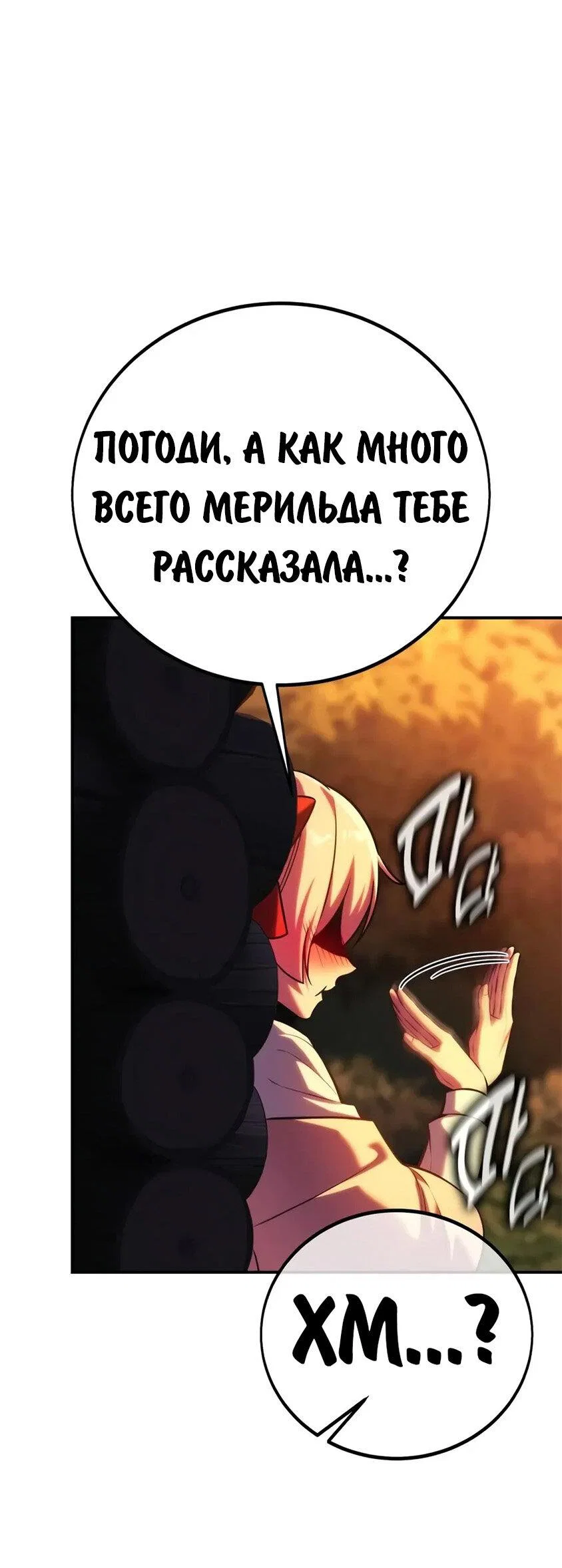 Read Как выжить в академии RU Manga Online