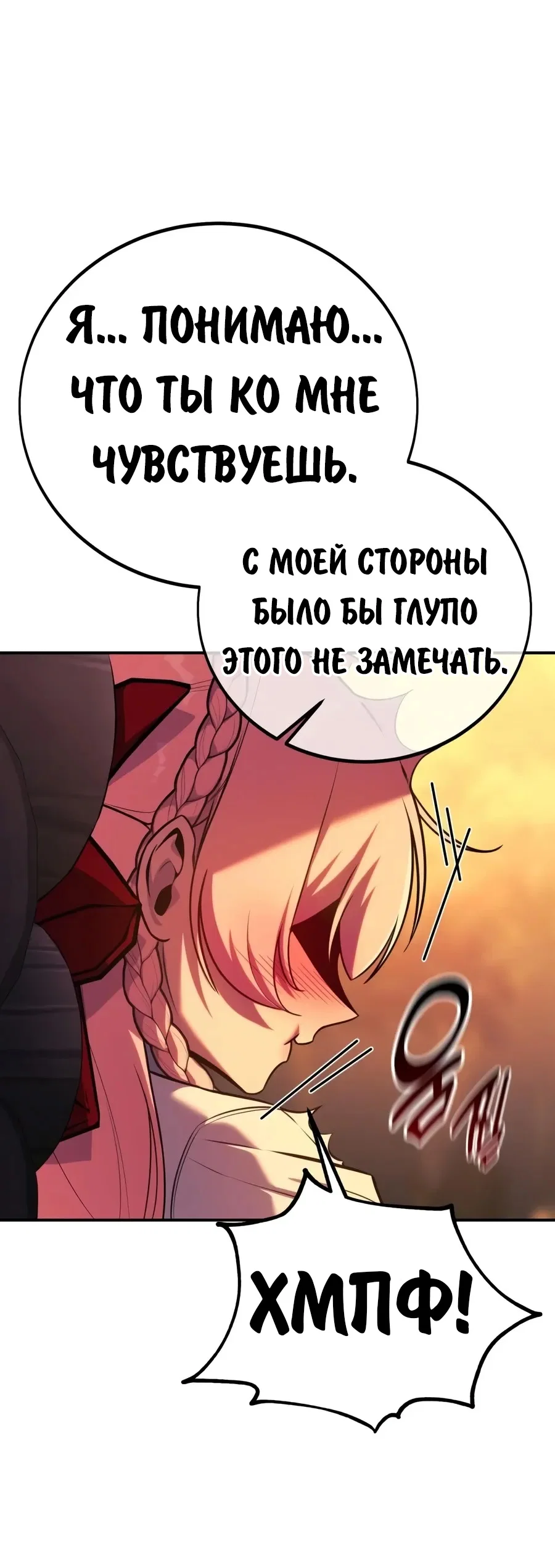 Read Как выжить в академии RU Manga Online