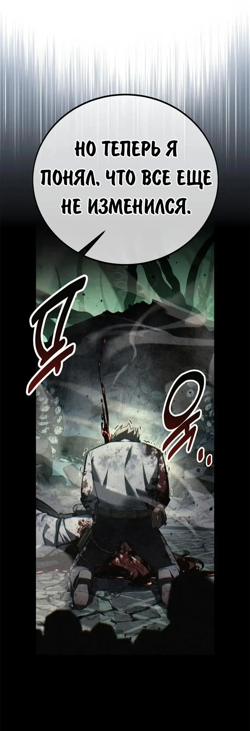 Read Как выжить в академии RU Manga Online