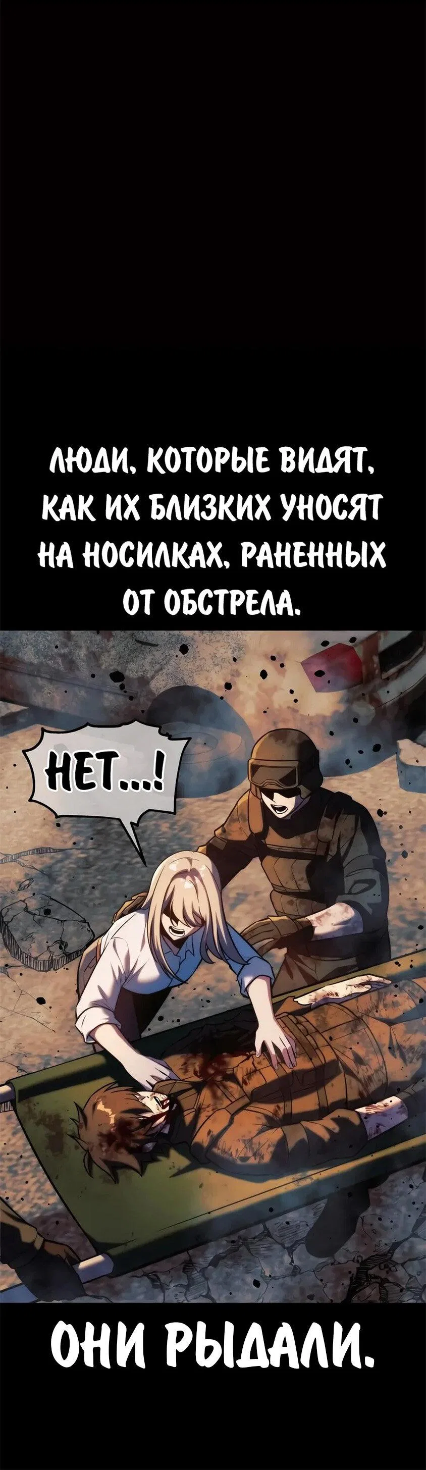 Read Как выжить в академии RU Manga Online
