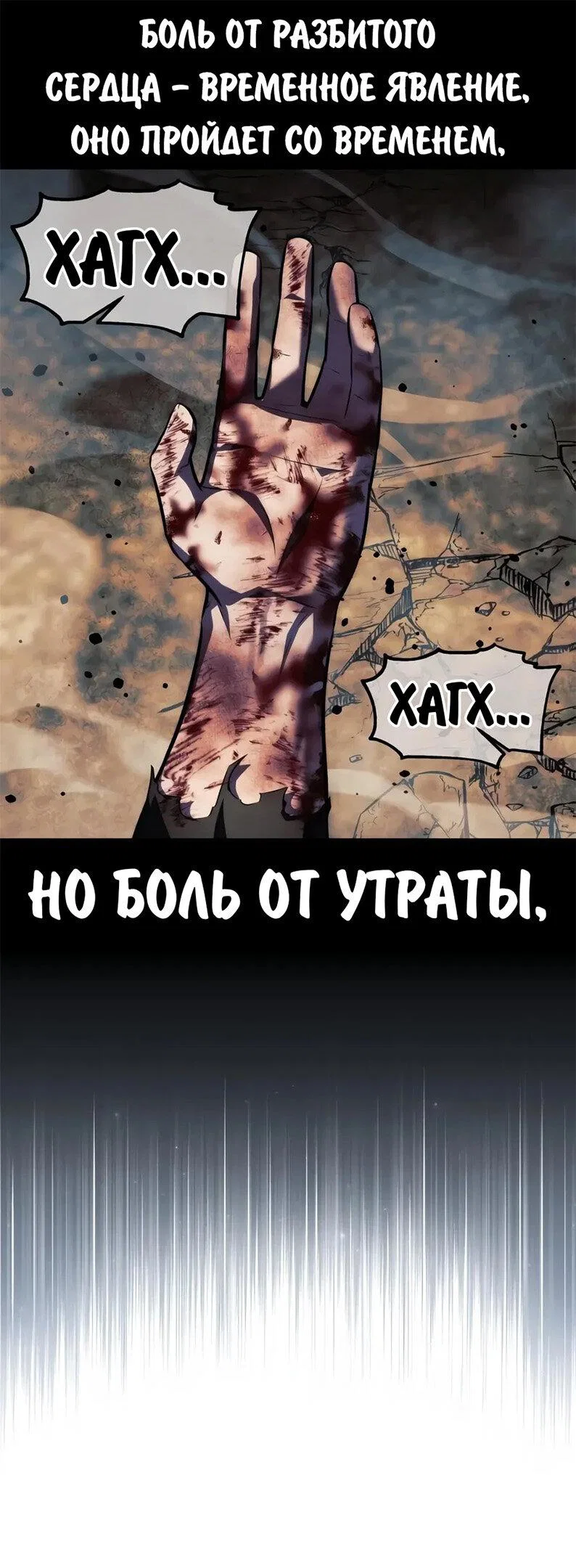 Read Как выжить в академии RU Manga Online