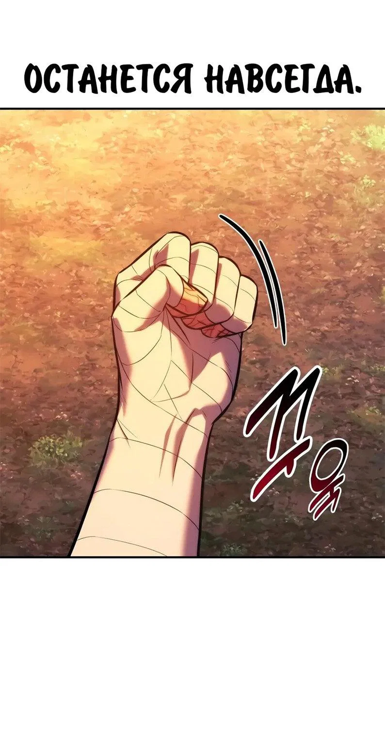 Read Как выжить в академии RU Manga Online