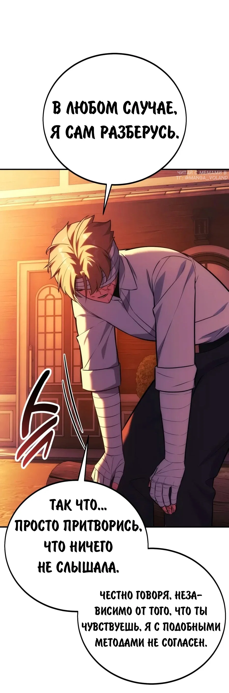 Read Как выжить в академии RU Manga Online