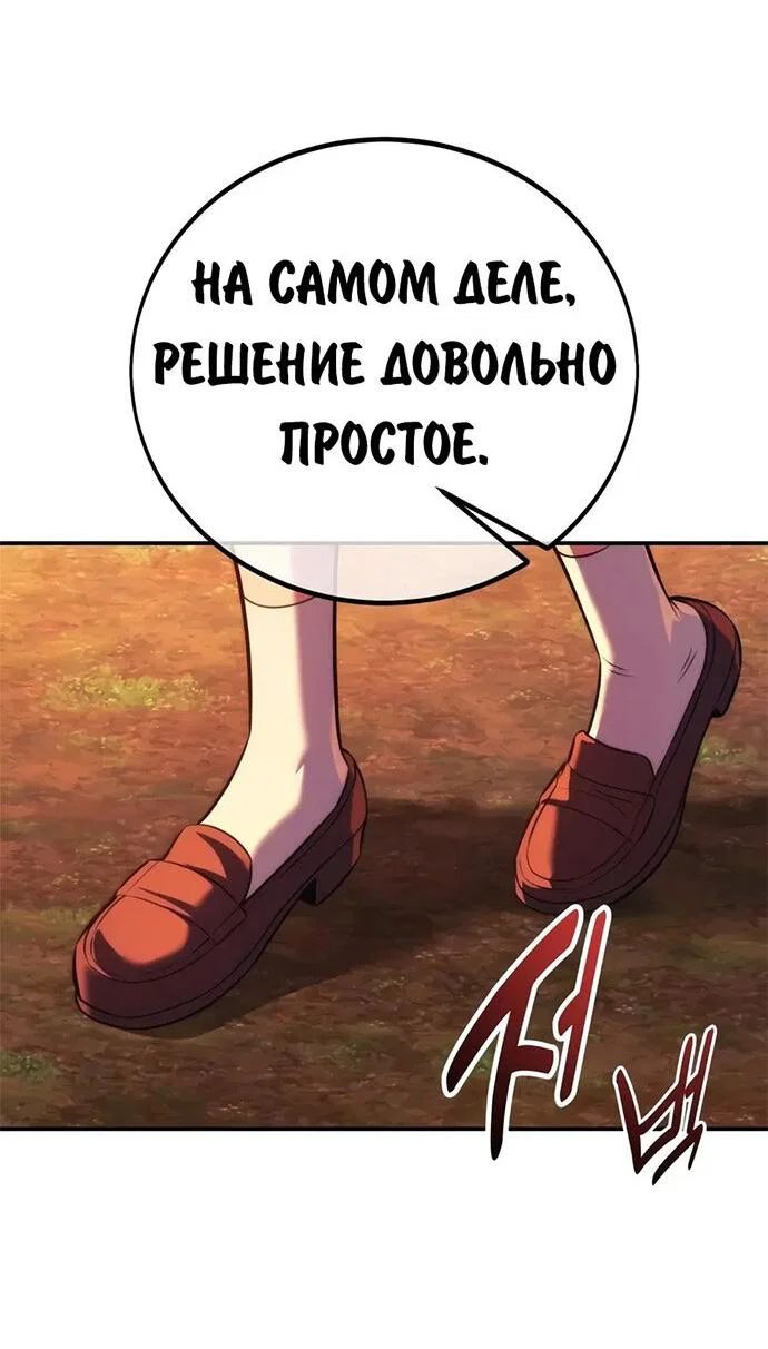 Read Как выжить в академии RU Manga Online