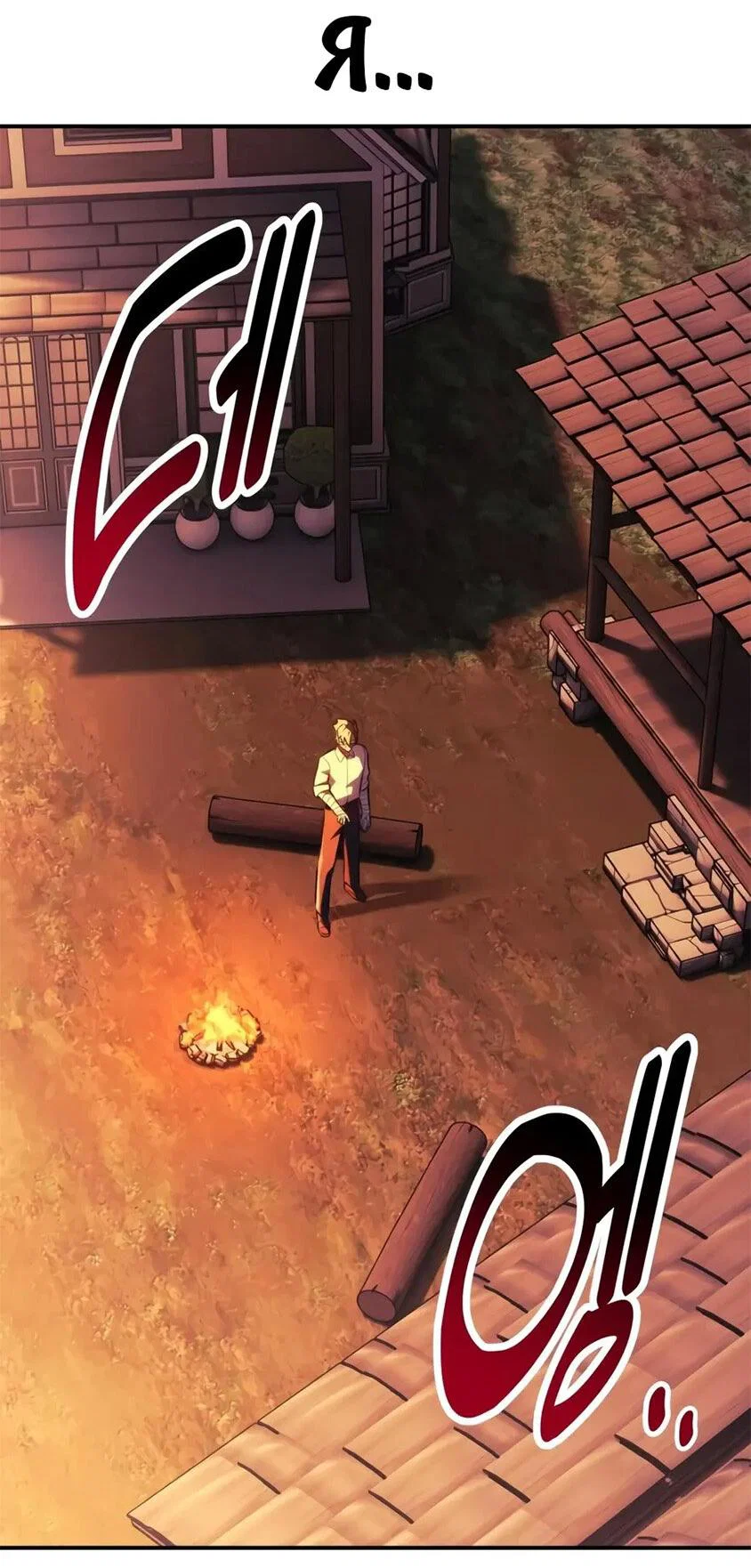 Read Как выжить в академии RU Manga Online