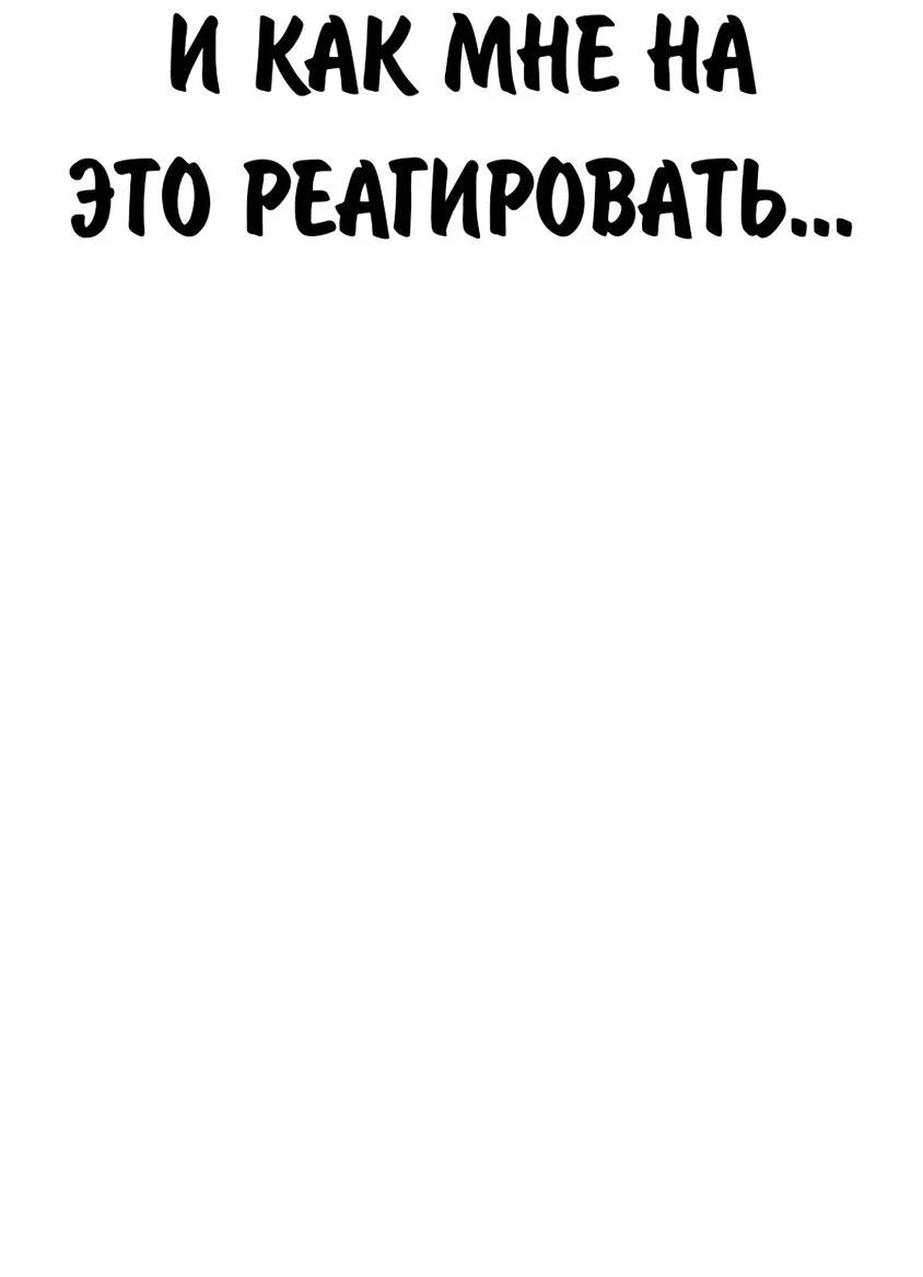 Read Как выжить в академии RU Manga Online