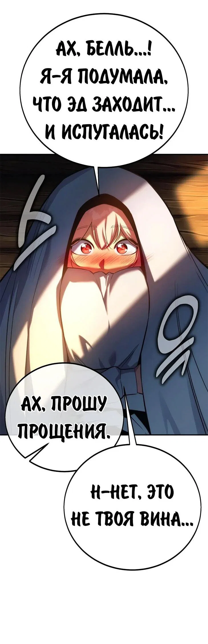 Read Как выжить в академии RU Manga Online