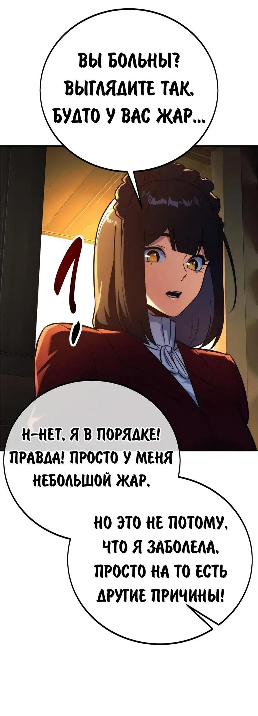 Read Как выжить в академии RU Manga Online