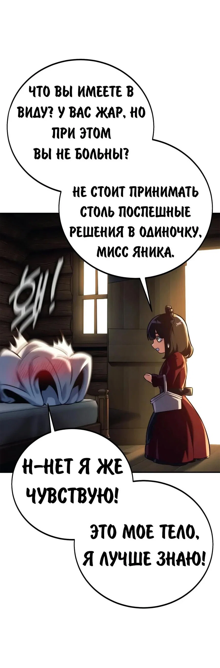Read Как выжить в академии RU Manga Online