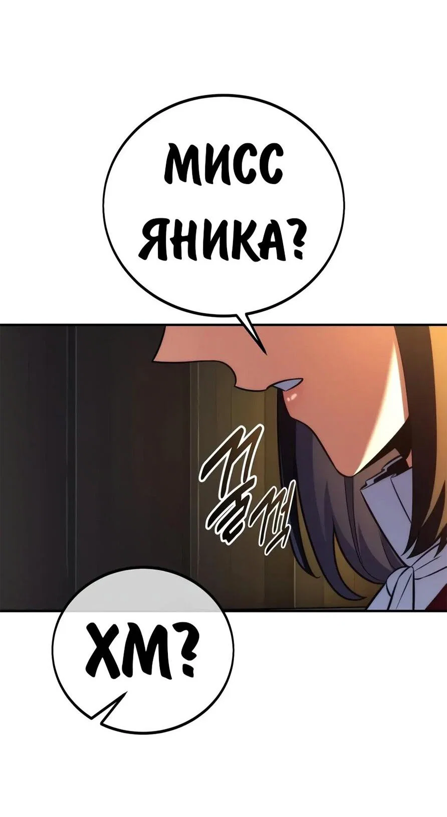 Read Как выжить в академии RU Manga Online