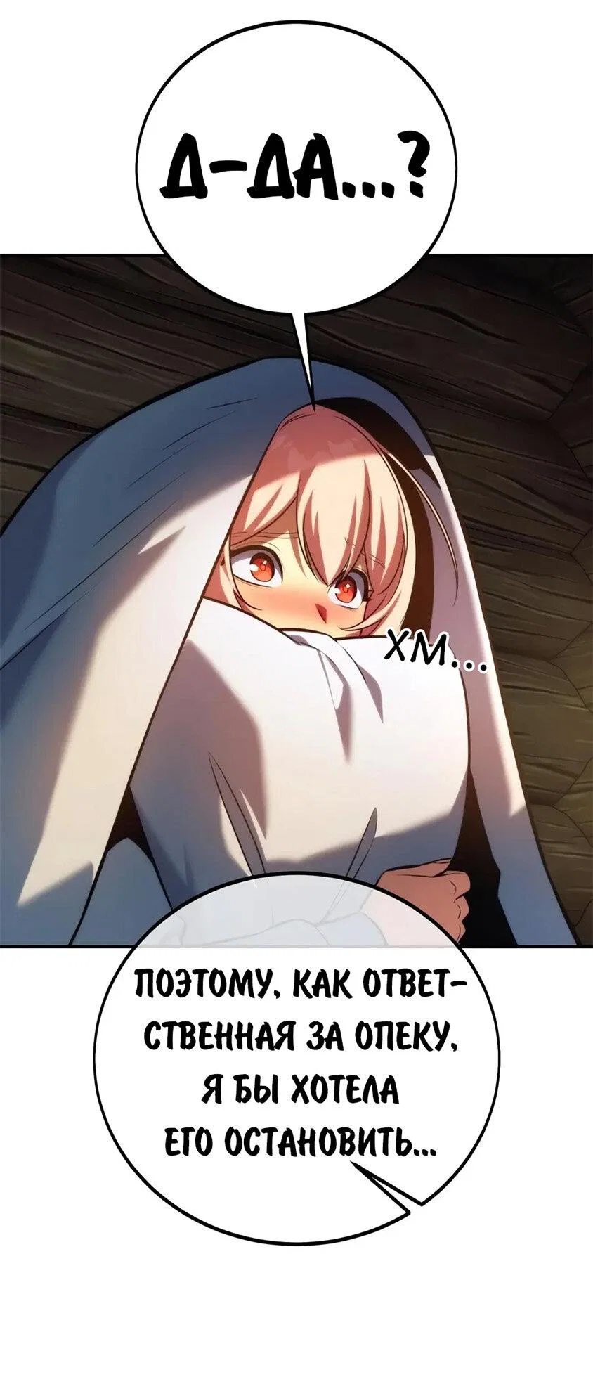 Read Как выжить в академии RU Manga Online