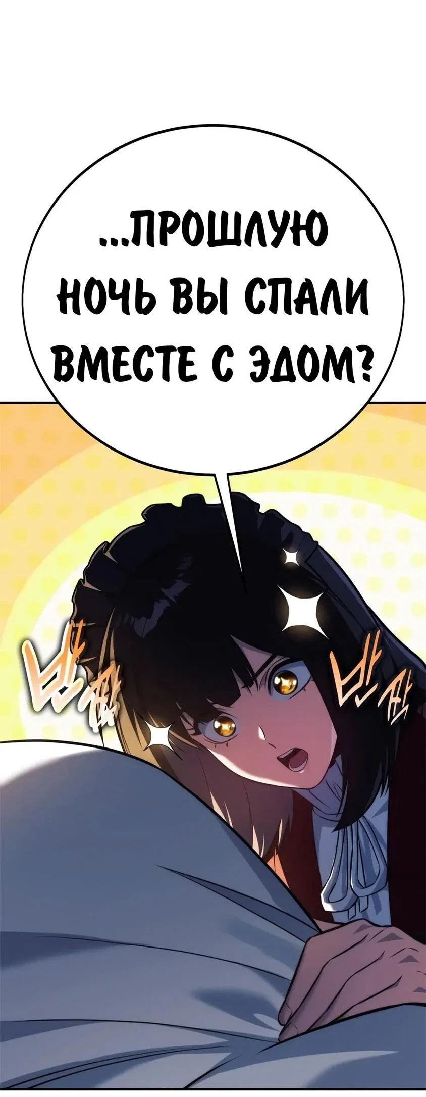 Read Как выжить в академии RU Manga Online