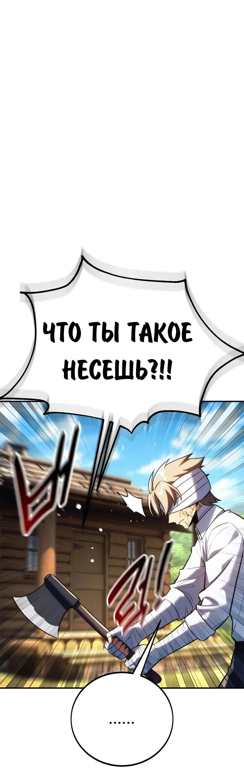 Read Как выжить в академии RU Manga Online