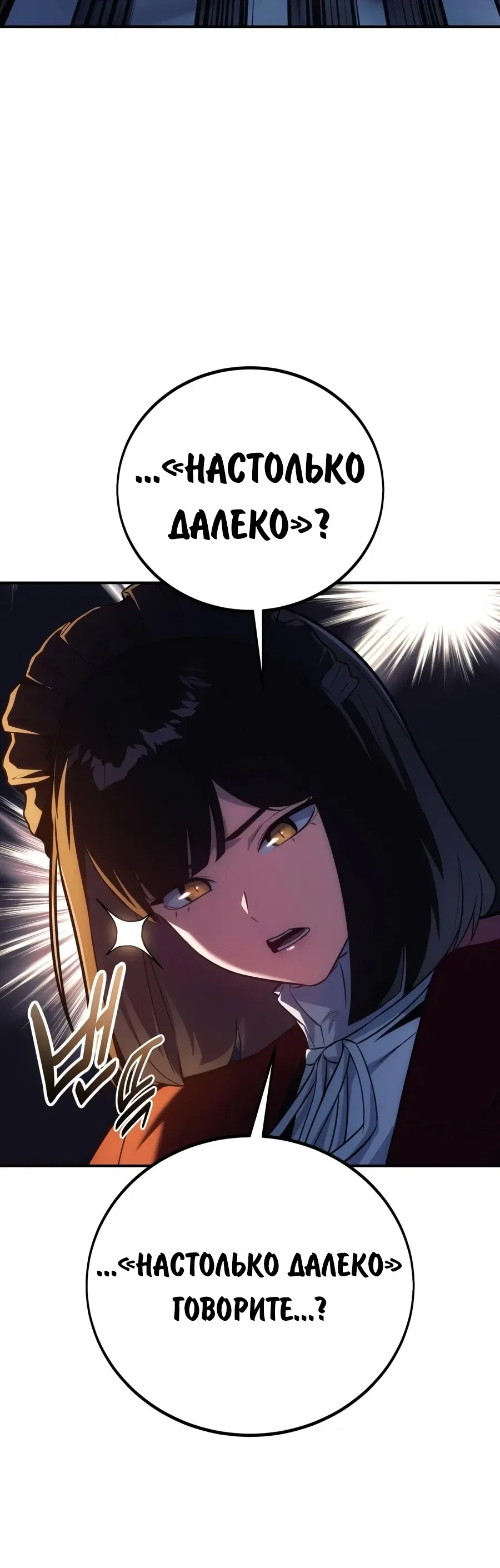Read Как выжить в академии RU Manga Online