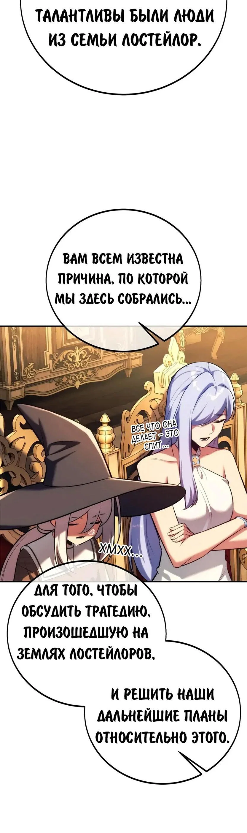 Read Как выжить в академии RU Manga Online