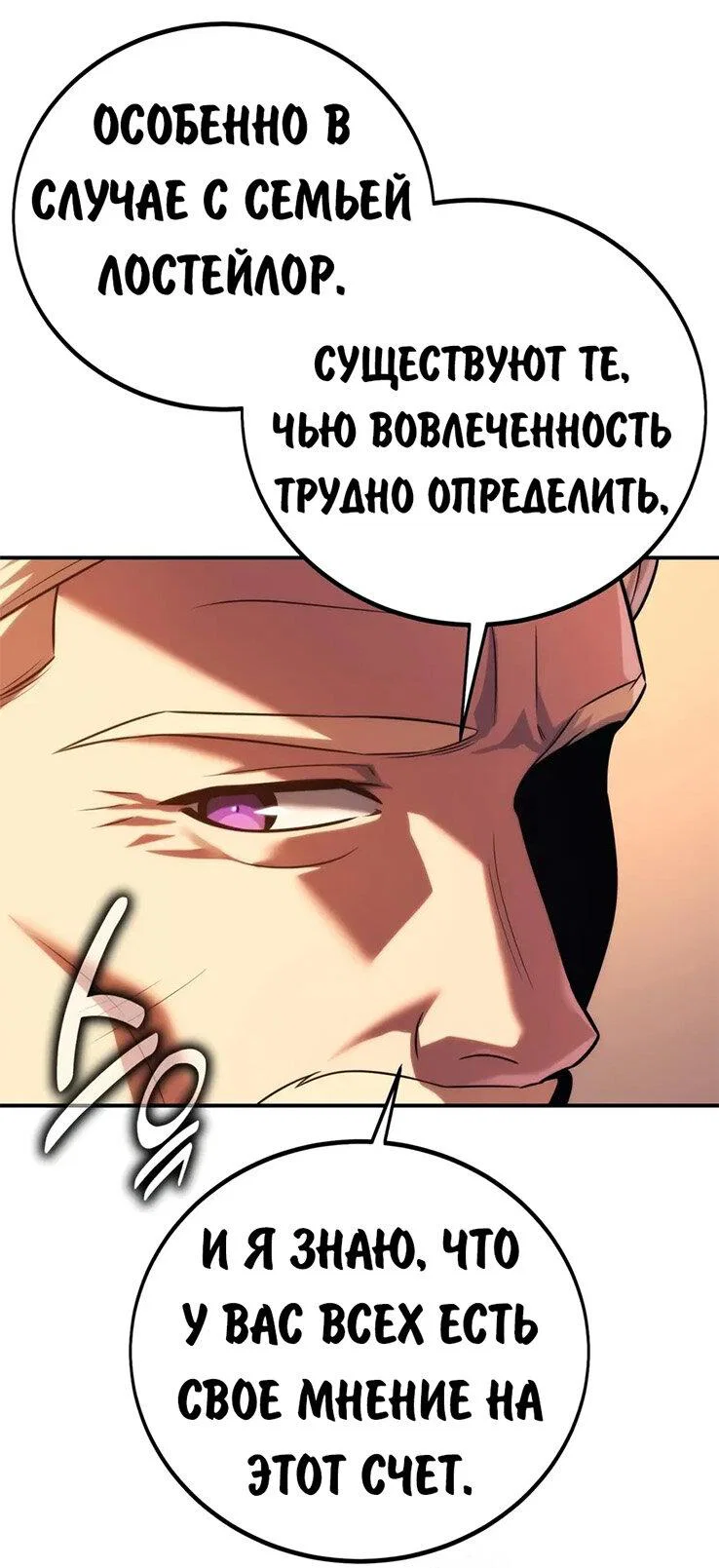 Read Как выжить в академии RU Manga Online