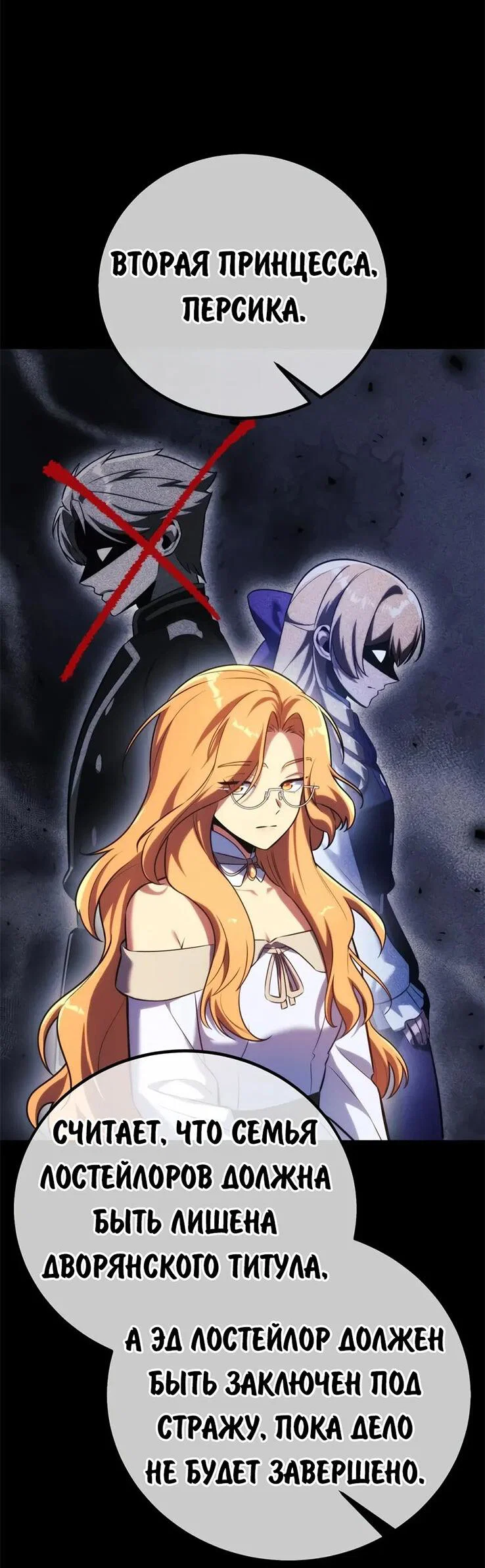 Read Как выжить в академии RU Manga Online
