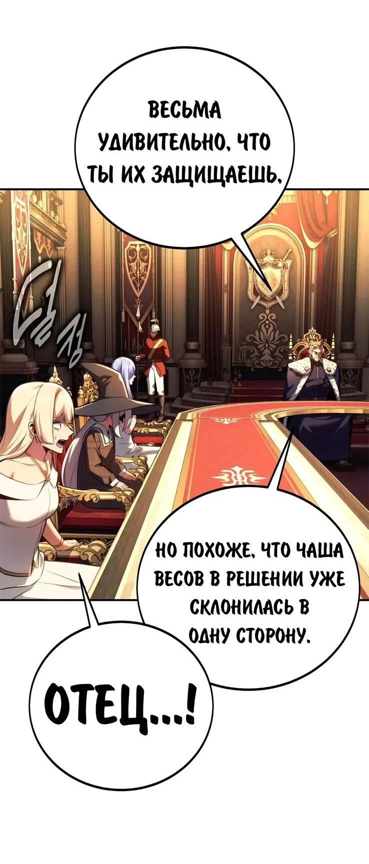 Read Как выжить в академии RU Manga Online