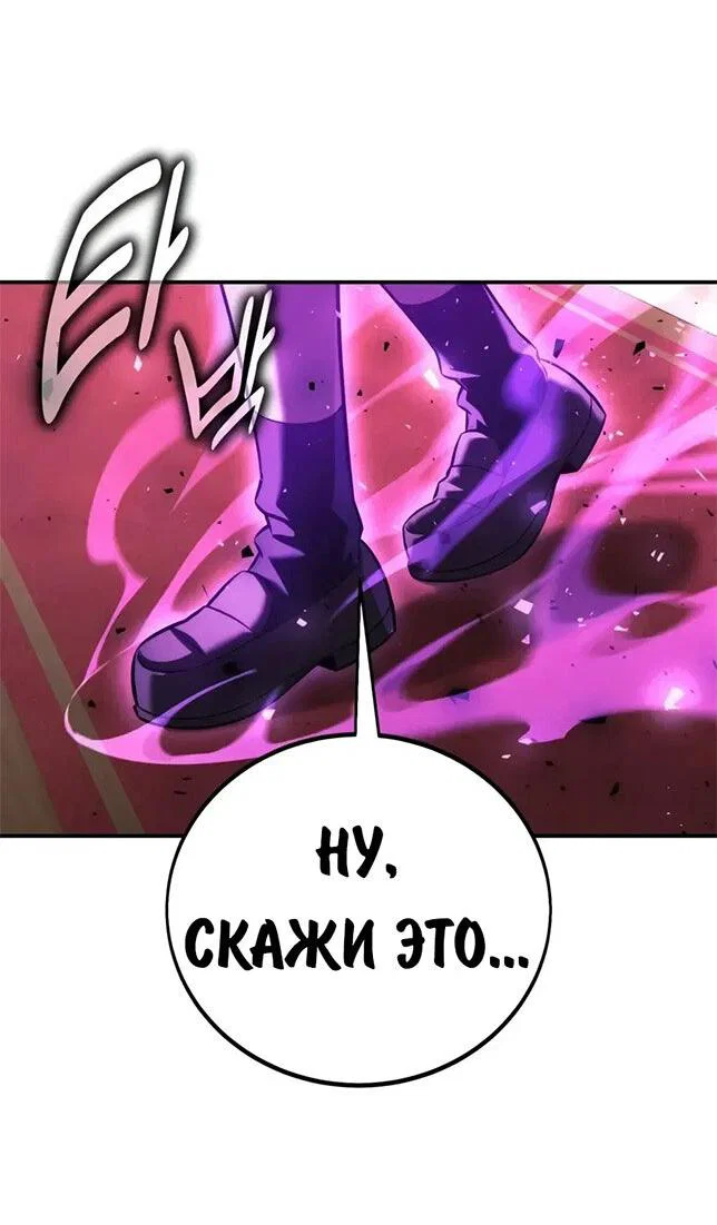 Read Как выжить в академии RU Manga Online