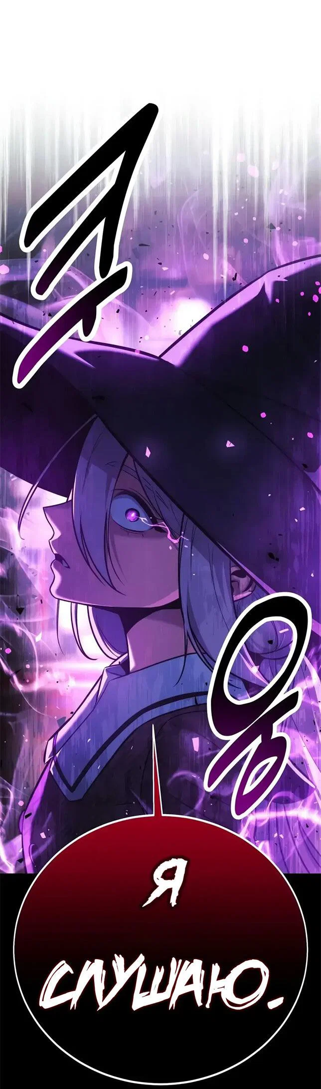 Read Как выжить в академии RU Manga Online