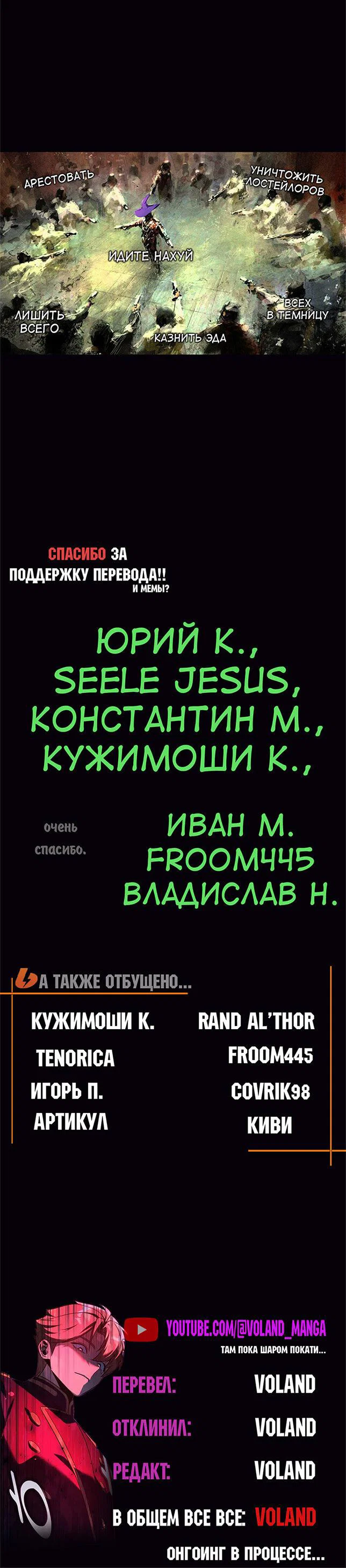 Read Как выжить в академии RU Manga Online