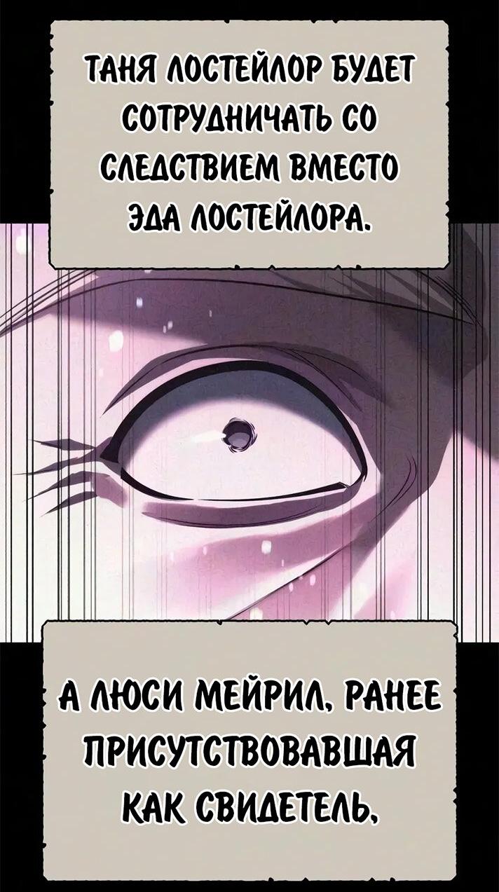 Read Как выжить в академии RU Manga Online