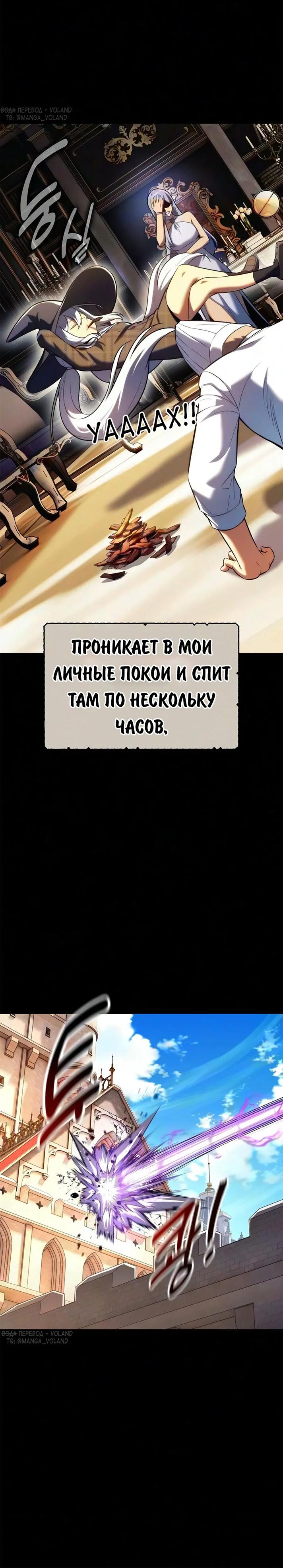 Read Как выжить в академии RU Manga Online