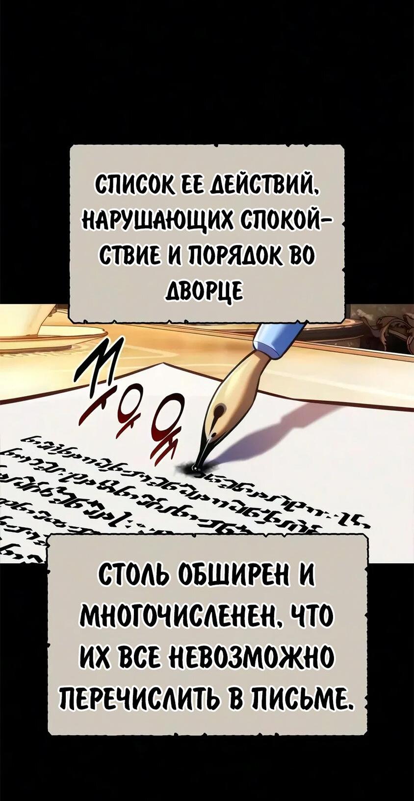 Read Как выжить в академии RU Manga Online