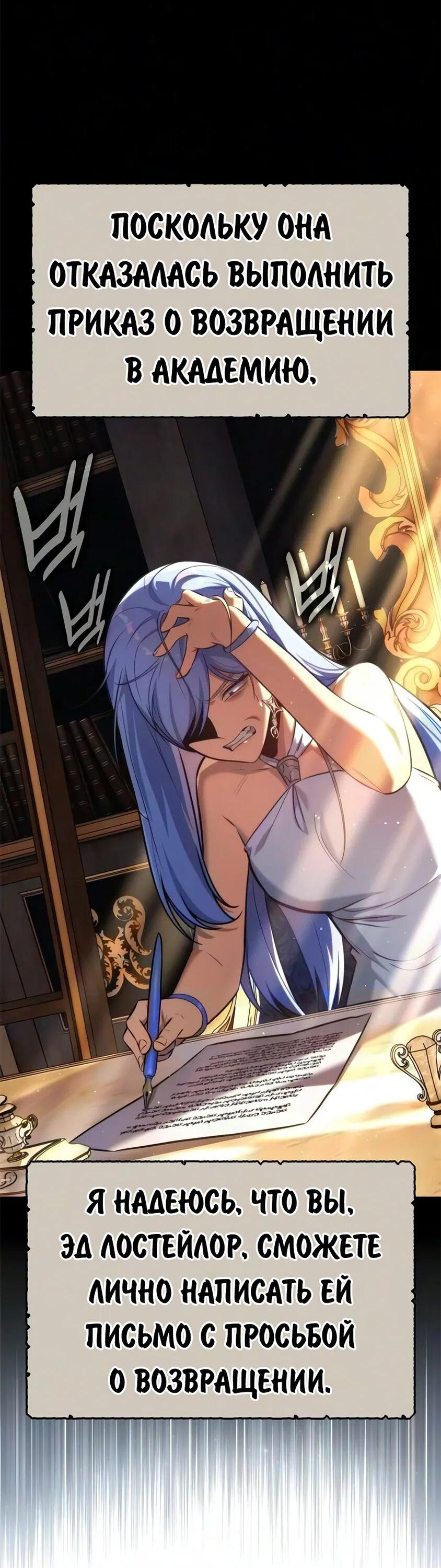 Read Как выжить в академии RU Manga Online