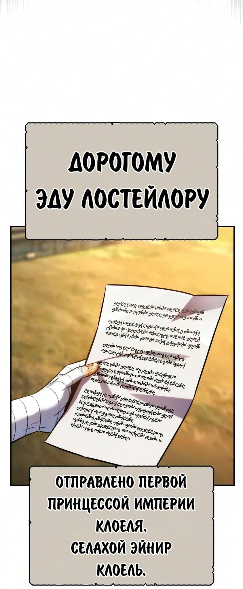 Read Как выжить в академии RU Manga Online