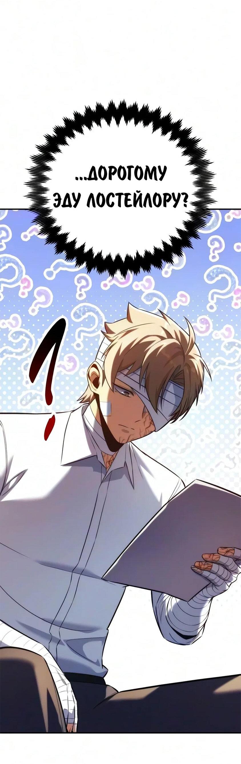 Read Как выжить в академии RU Manga Online