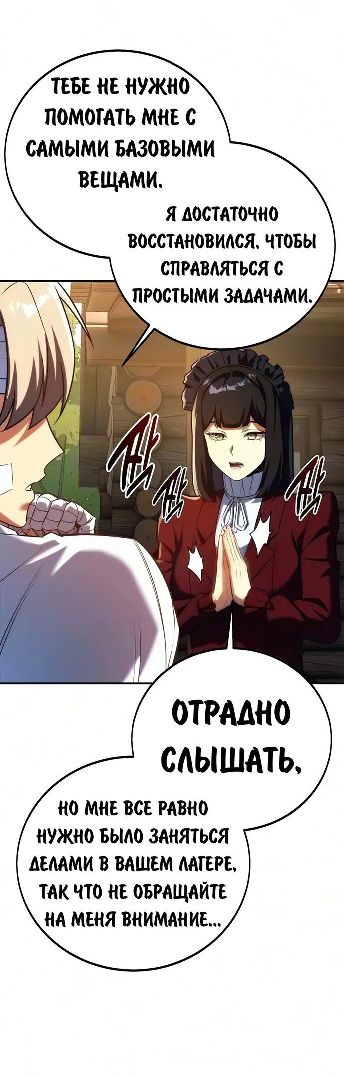 Read Как выжить в академии RU Manga Online