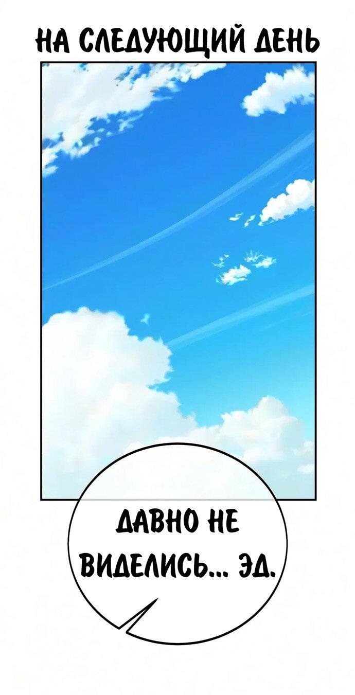 Read Как выжить в академии RU Manga Online