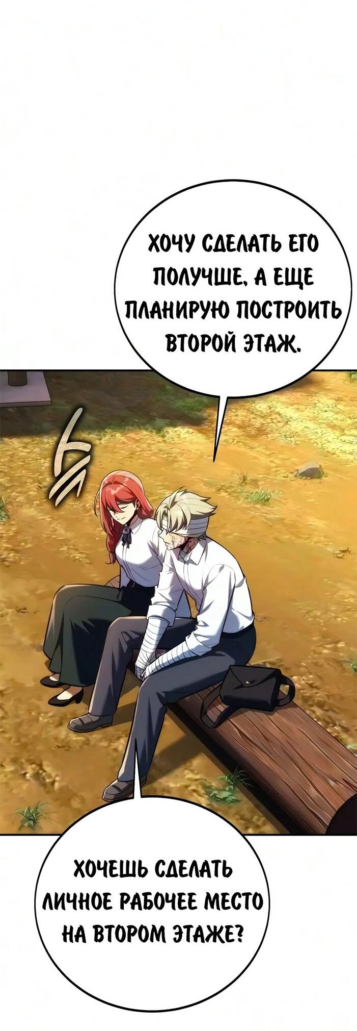 Read Как выжить в академии RU Manga Online